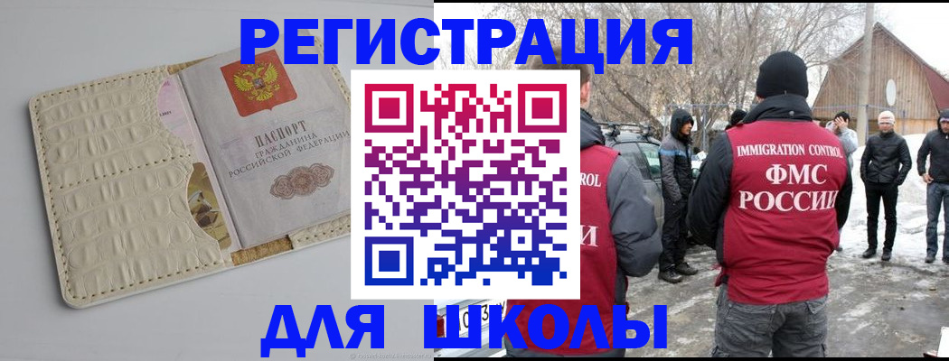 прописка регистрация в Тамбове