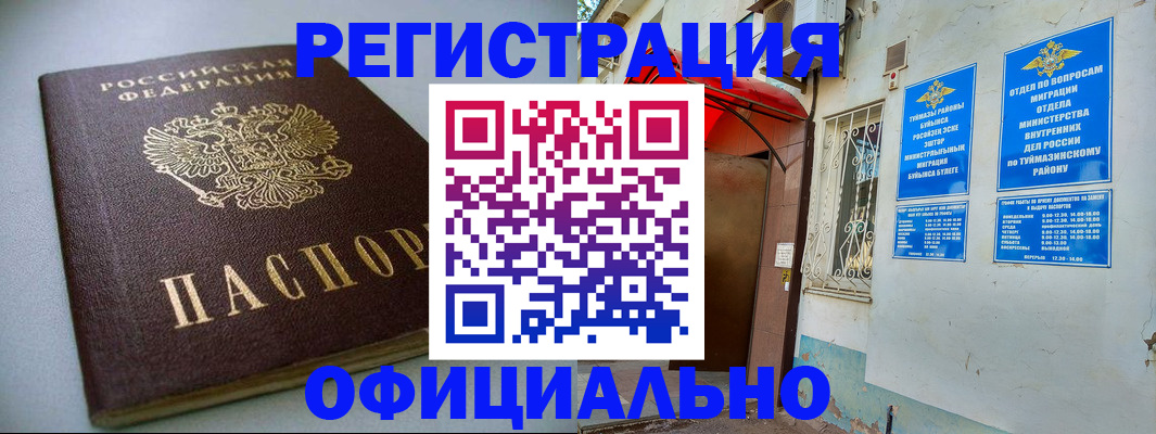 временная регистрация госуслуги в Тамбове